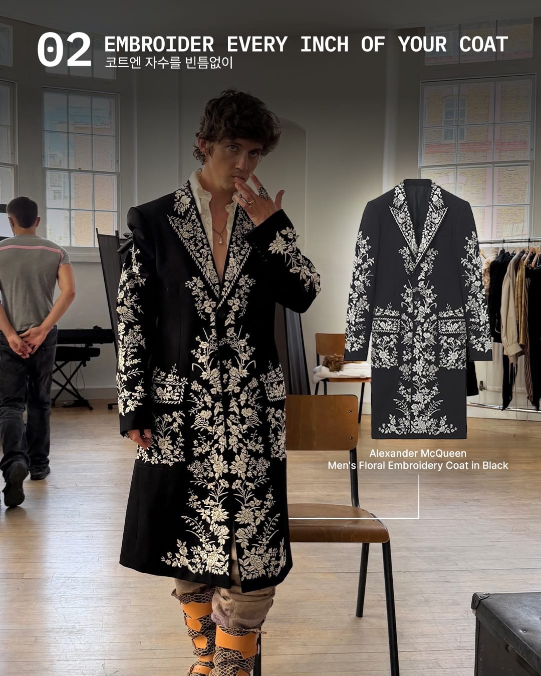 모자 없이는 파티도 없다 — troye sivan, Look 3