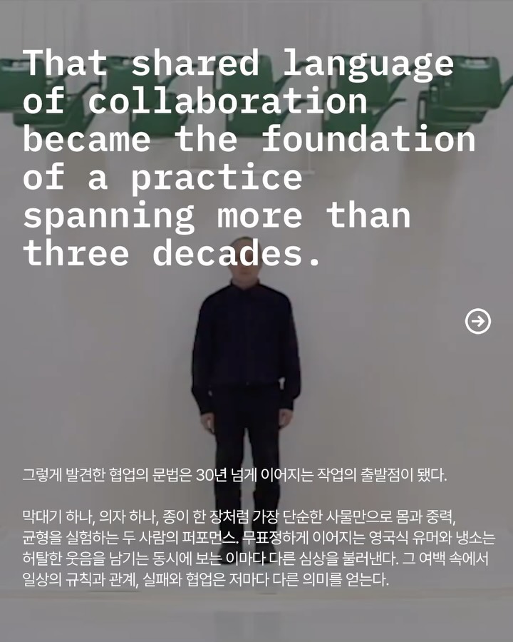 존 우드와 폴 해리슨, 실수와 균형 사이의 협업 — Look 6