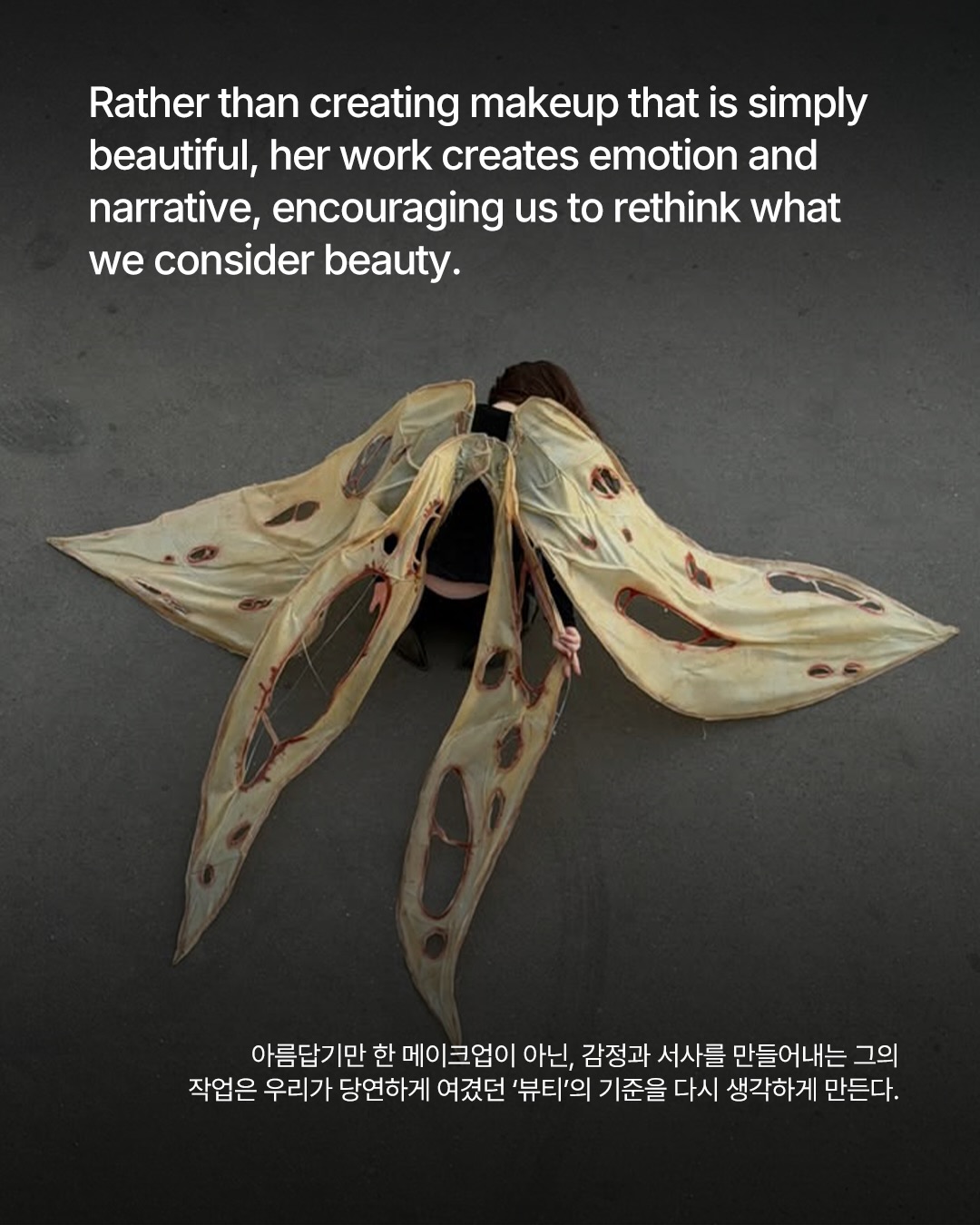 아름다움과 공포 사이, 알로나 소볼레브스카의 비주얼 아트 — Look 9