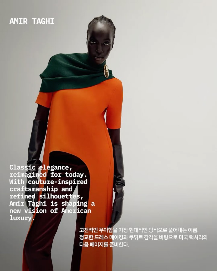 뉴욕 패션위크 SS27, 꼭 알아야 할 신예 디자이너 5인 — Look 5