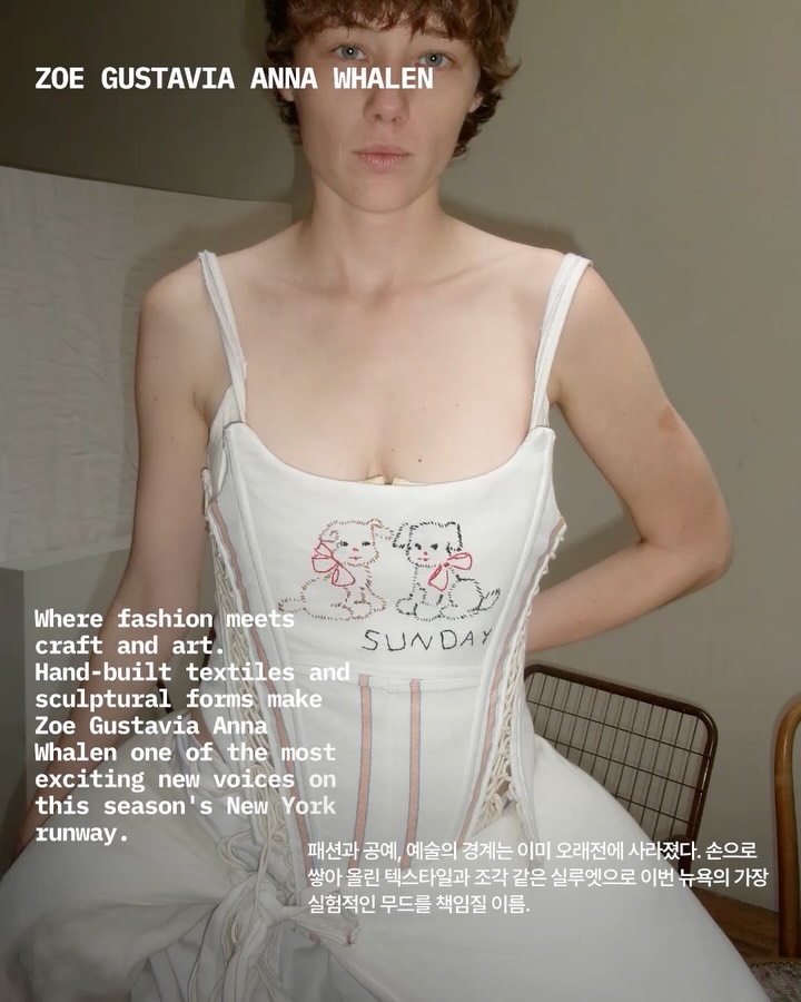 뉴욕 패션위크 SS27, 꼭 알아야 할 신예 디자이너 5인 — Look 7