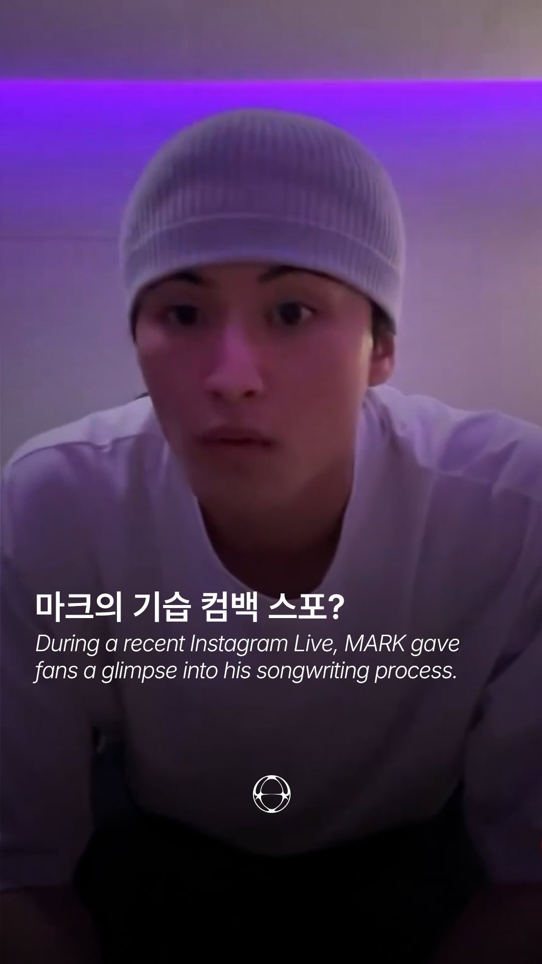 마크가 라이브로 흘려보낸 새 곡 스포 — Cover