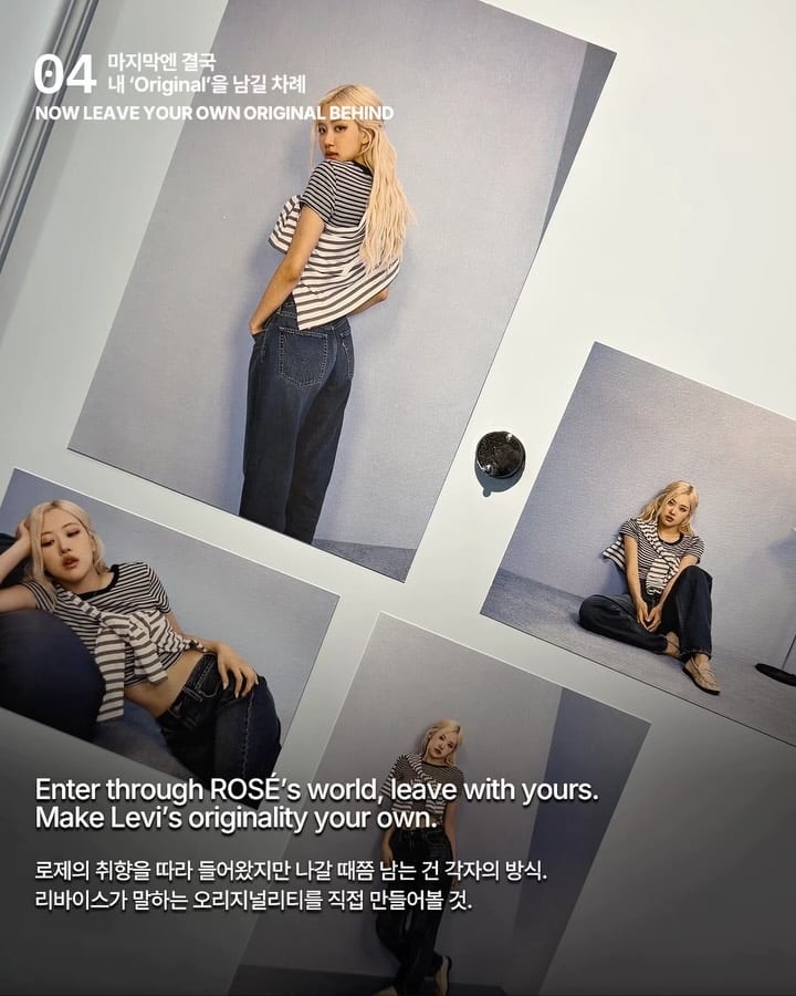 리바이스가 성수에 세운 로제의 옷장 — rosé, Look 8