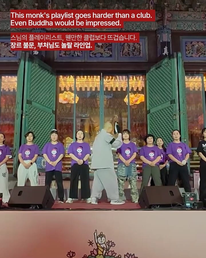 목탁 대신 비트를 타는 스님 — buddhism, Look 4