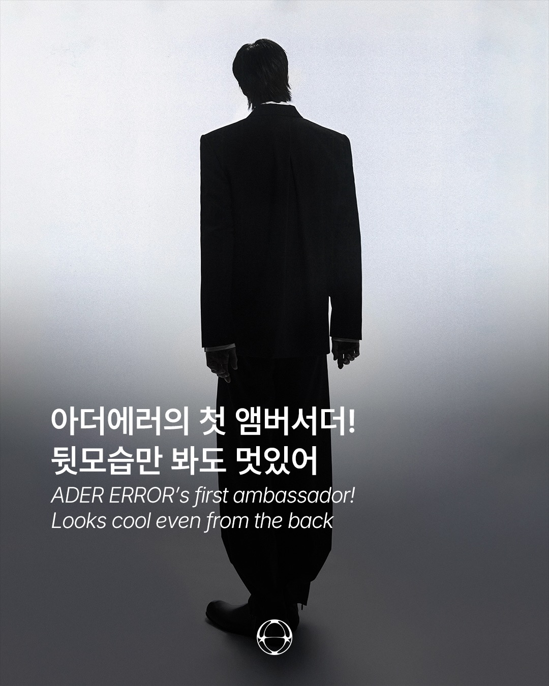 아더에러, 변우석과 함께하는 '포에틱 프로젝트' 시작 — Cover