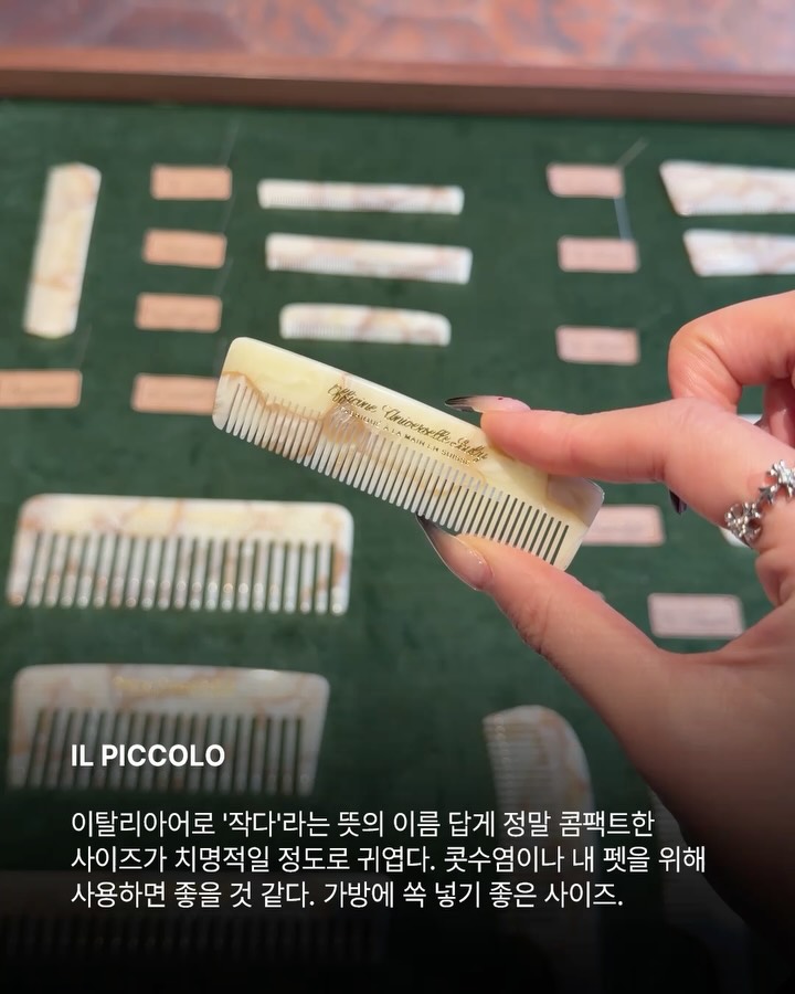 불리가 제안하는 135가지 빗의 세계 — Look 3