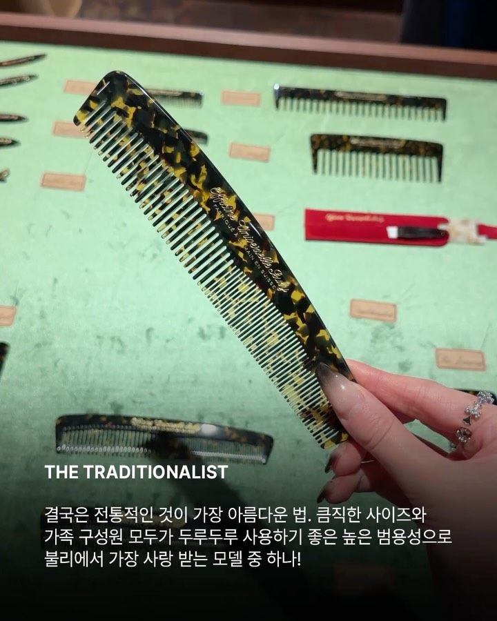 불리가 제안하는 135가지 빗의 세계 — Look 4