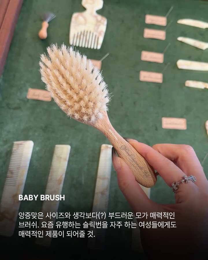 불리가 제안하는 135가지 빗의 세계 — Look 5