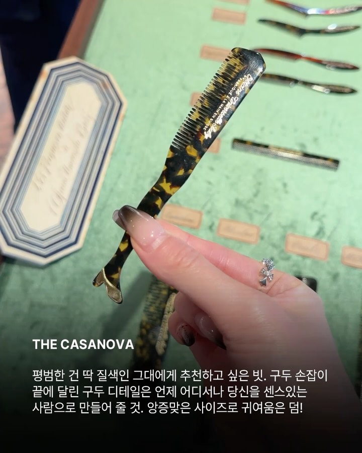 불리가 제안하는 135가지 빗의 세계 — Look 7