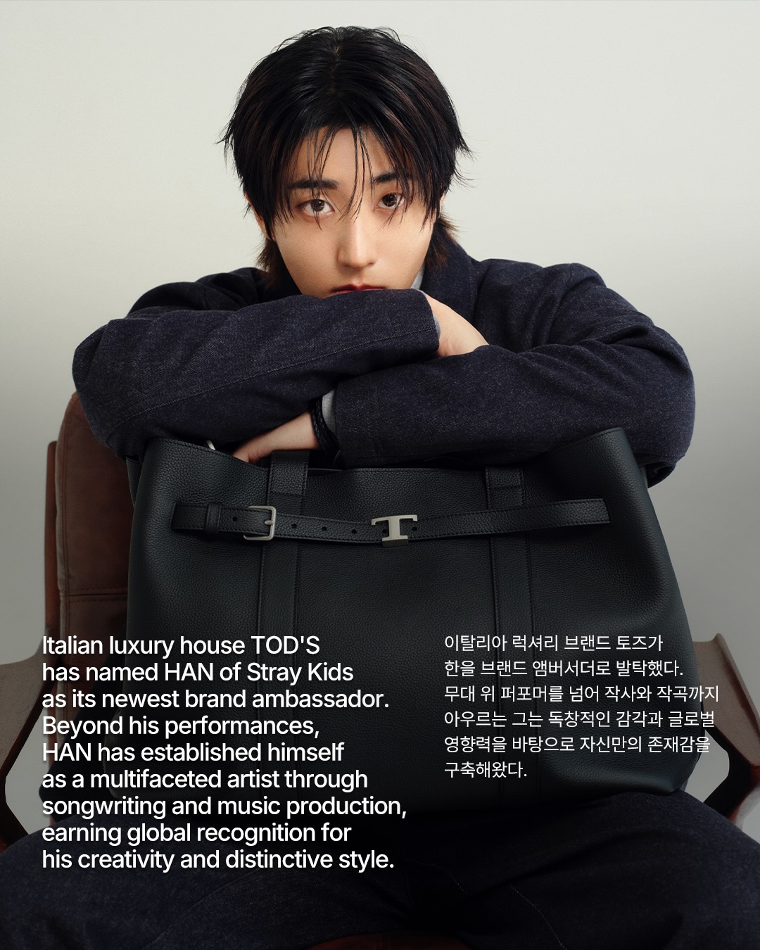 한, 토즈 글로벌 앰버서더 발탁 — Look 2