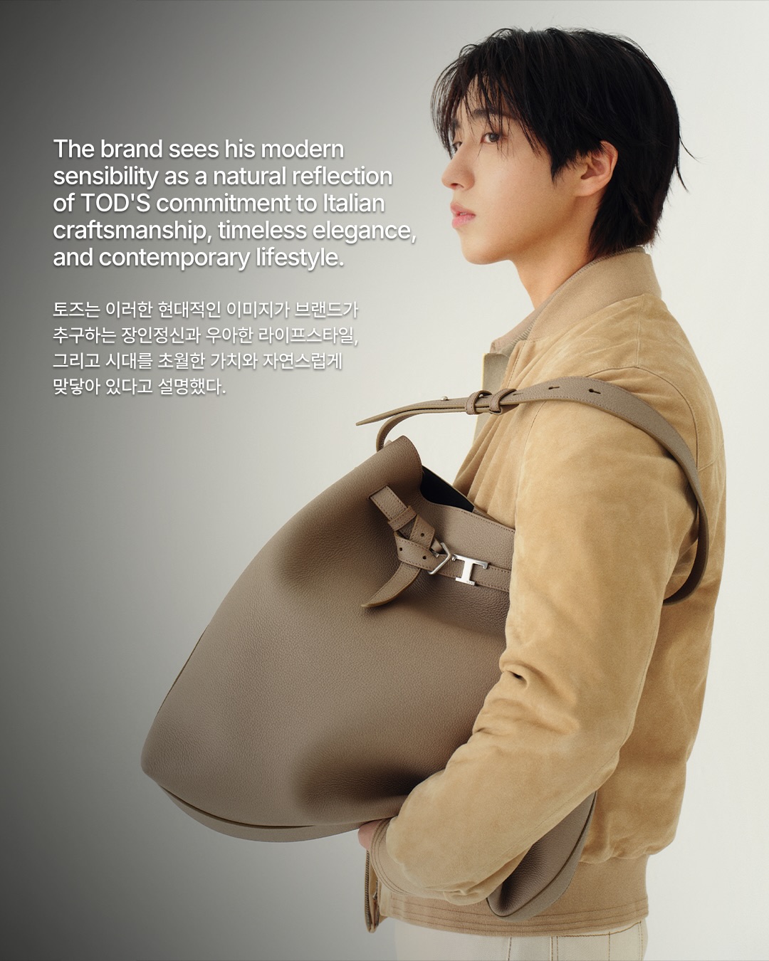 한, 토즈 글로벌 앰버서더 발탁 — Look 3