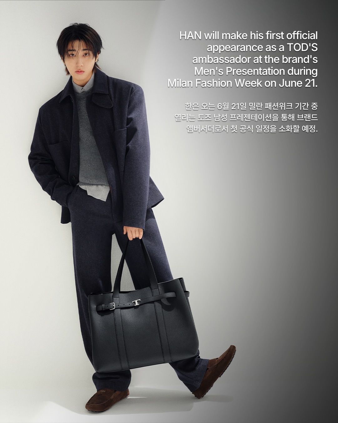 한, 토즈 글로벌 앰버서더 발탁 — Look 4