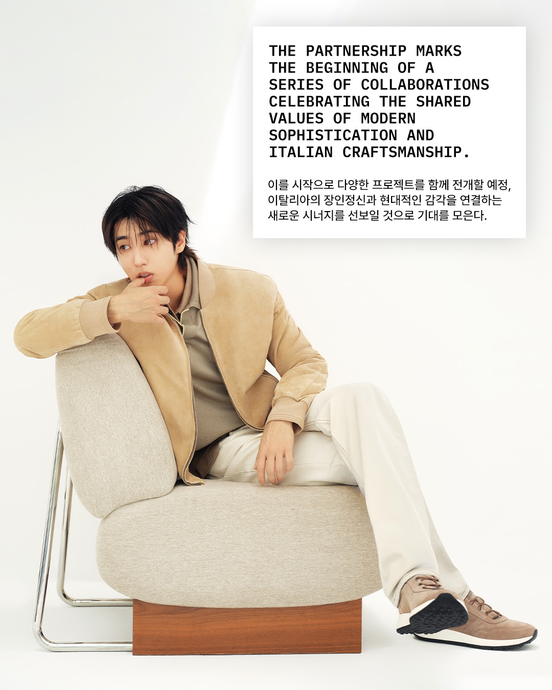 한, 토즈 글로벌 앰버서더 발탁 — Look 5