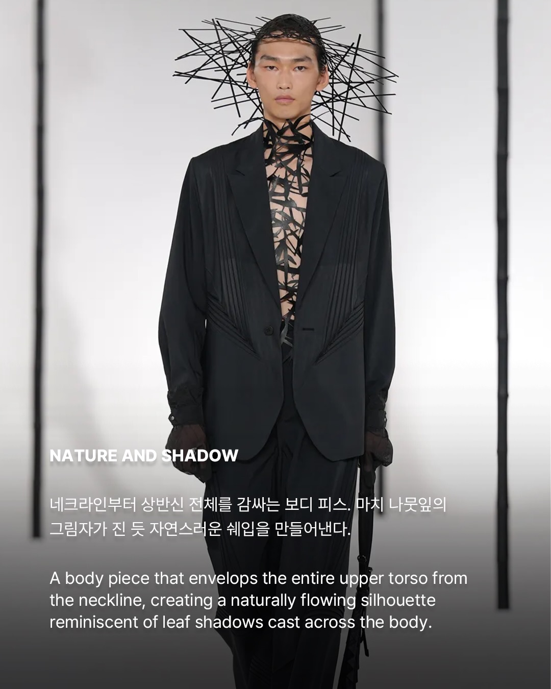 이세이 미야케 2027 S/S, 자연의 본질을 담다 — Look 3