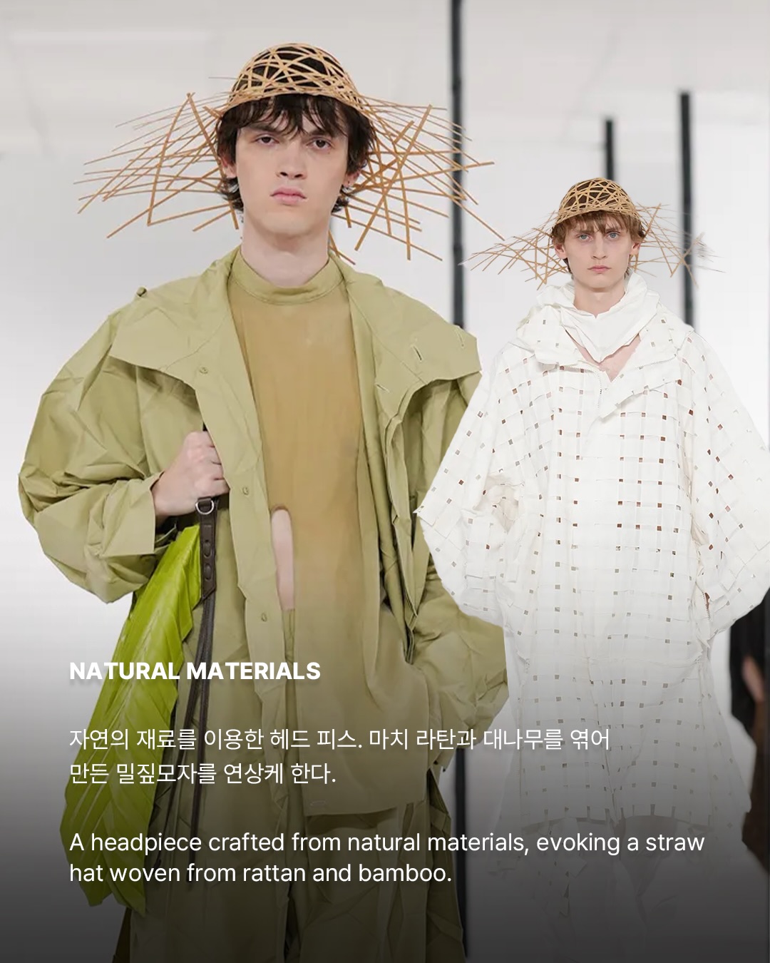 이세이 미야케 2027 S/S, 자연의 본질을 담다 — Look 4