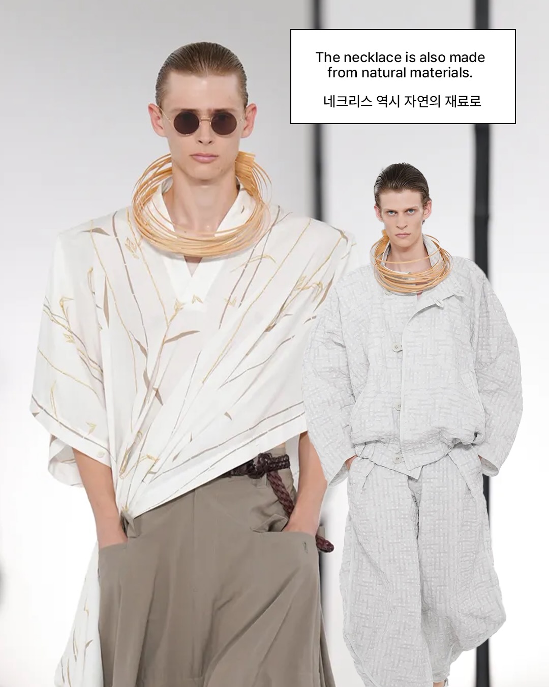 이세이 미야케 2027 S/S, 자연의 본질을 담다 — Look 5