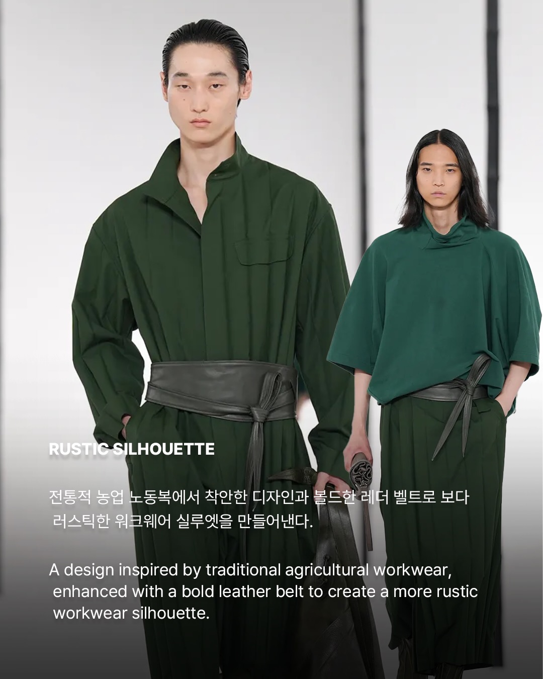 이세이 미야케 2027 S/S, 자연의 본질을 담다 — Look 7