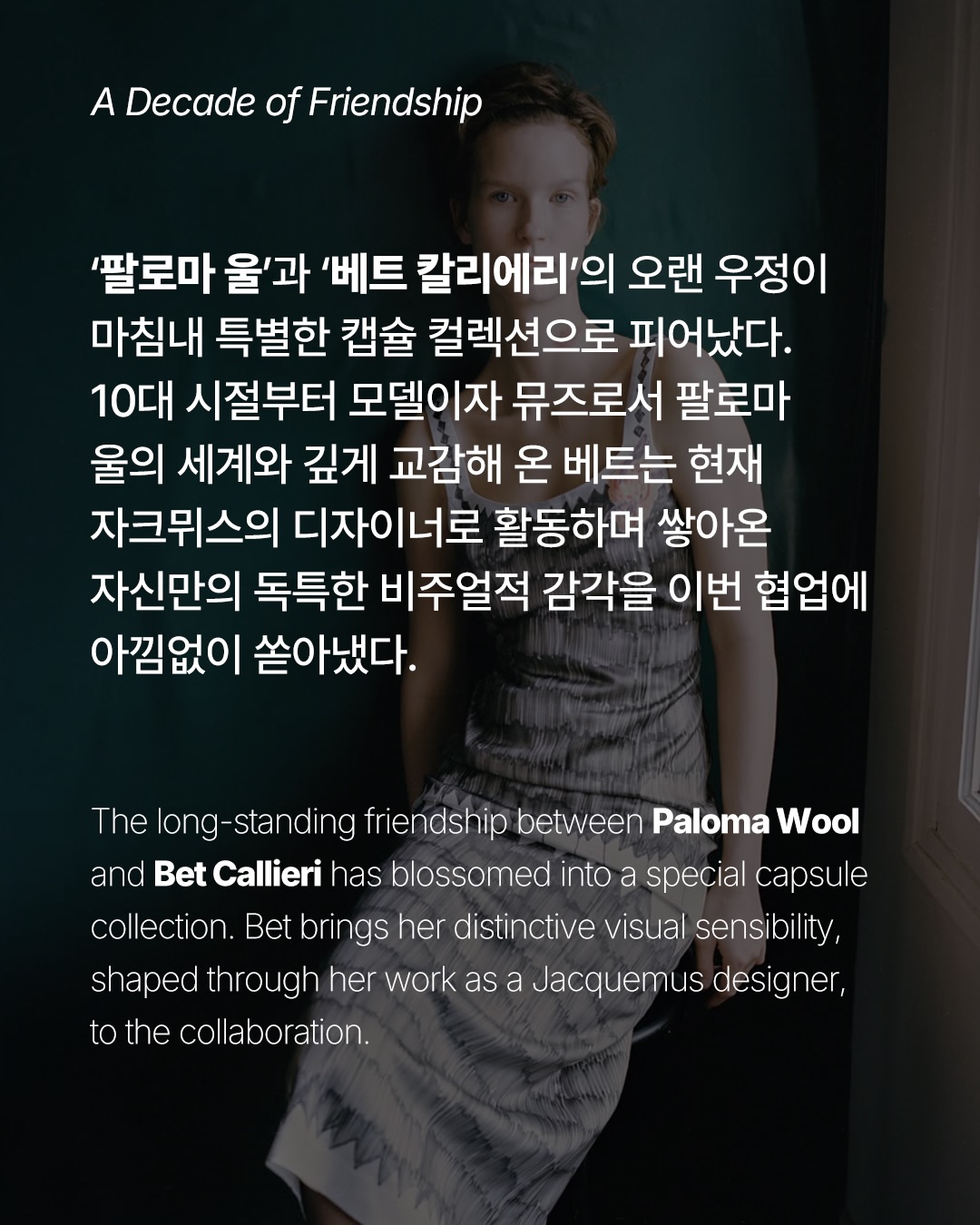 샤피 펜으로 옷에 낙서한 자유로움 — palomawool, Look 2
