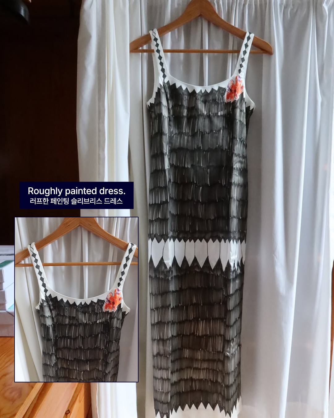샤피 펜으로 옷에 낙서한 자유로움 — palomawool, Look 4