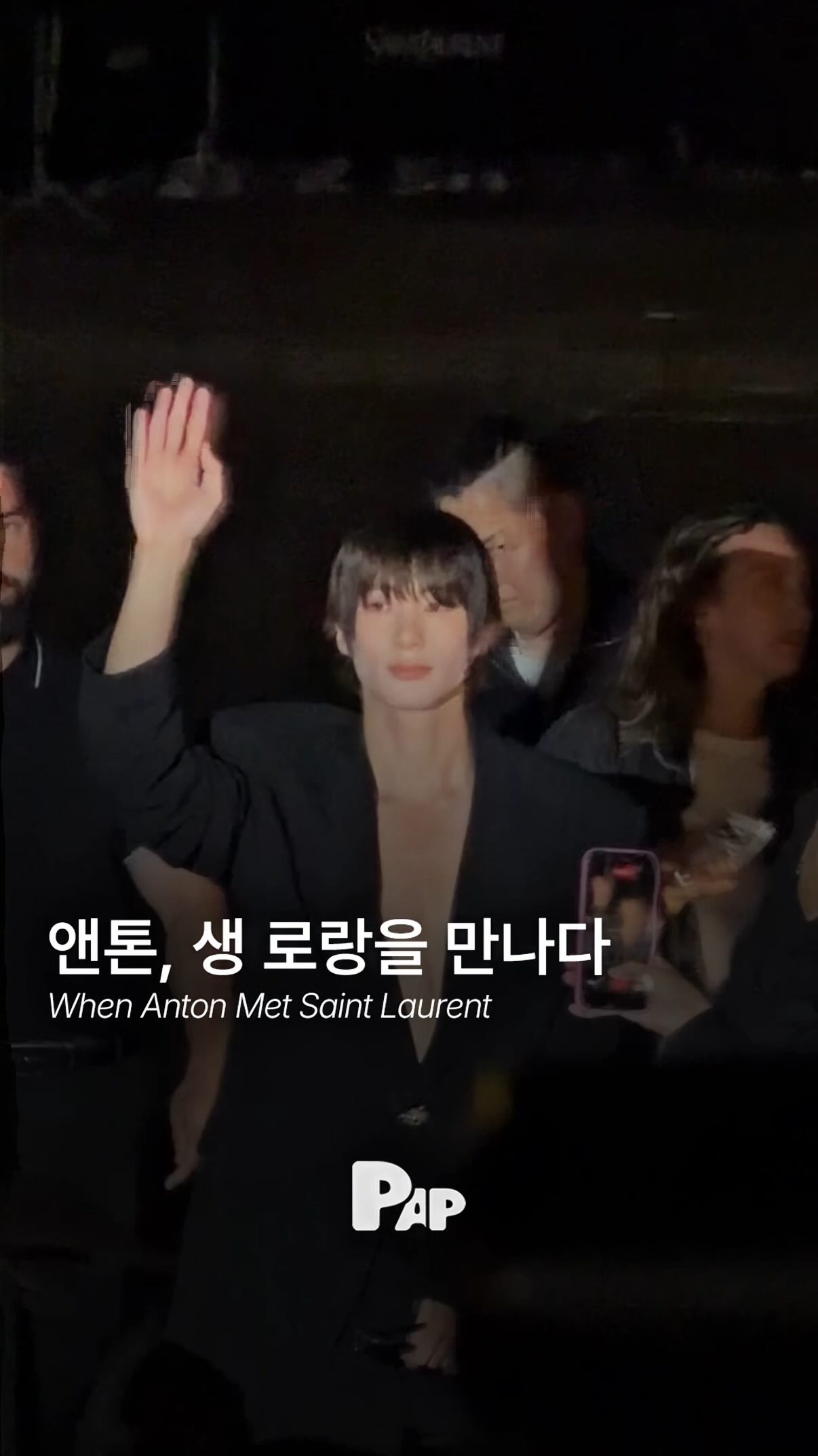 앤톤이 생 로랑 2027 서머 컬렉션을 만났다 — Cover