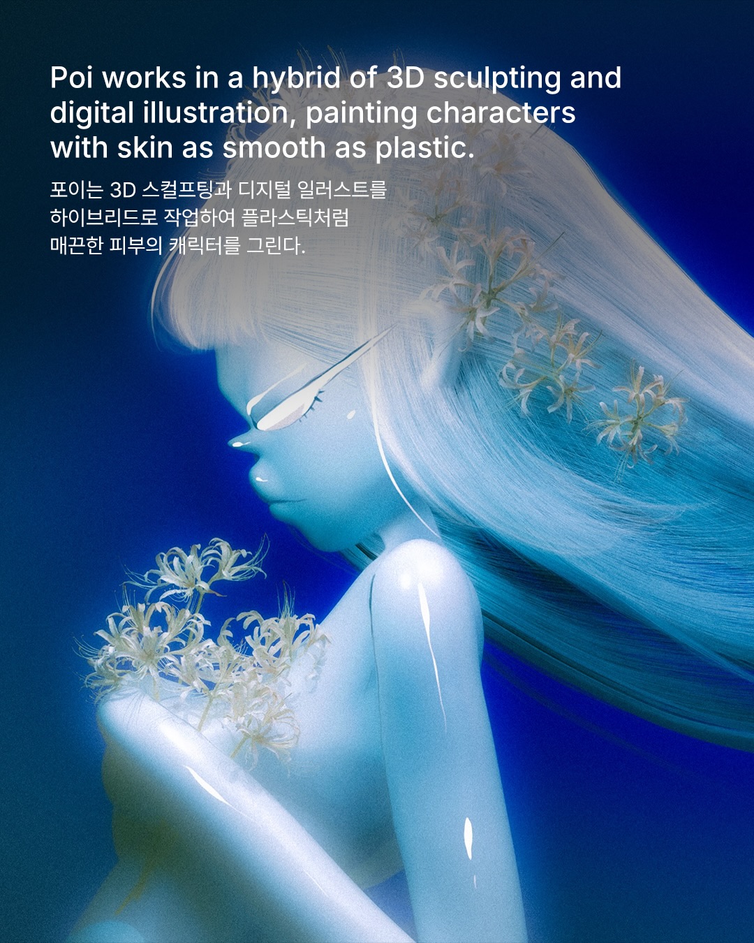 매끈한 피부, 접힌 뱃살, 태도를 가진 몸 — Look 2