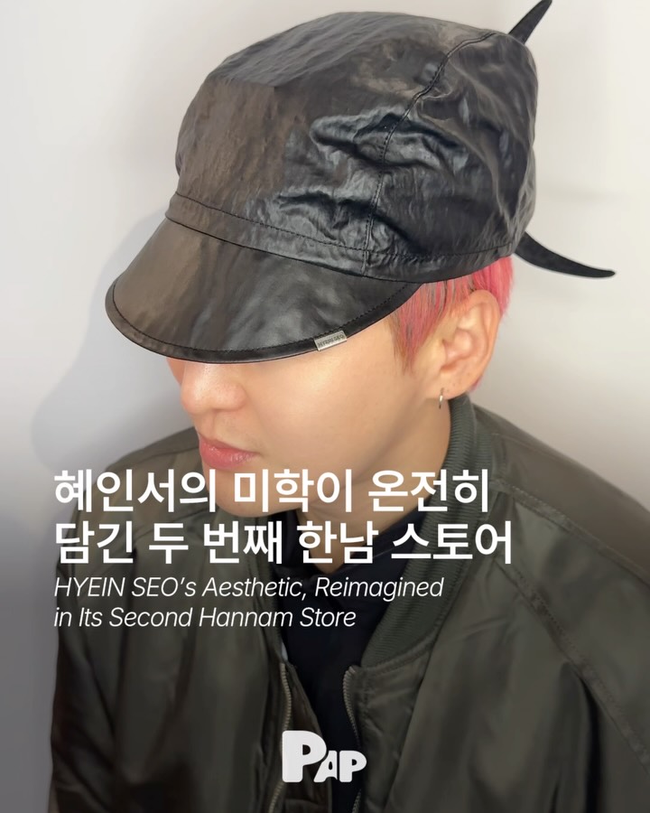 HYEIN SEO apre il secondo flagship store a Hannam-dong — Cover