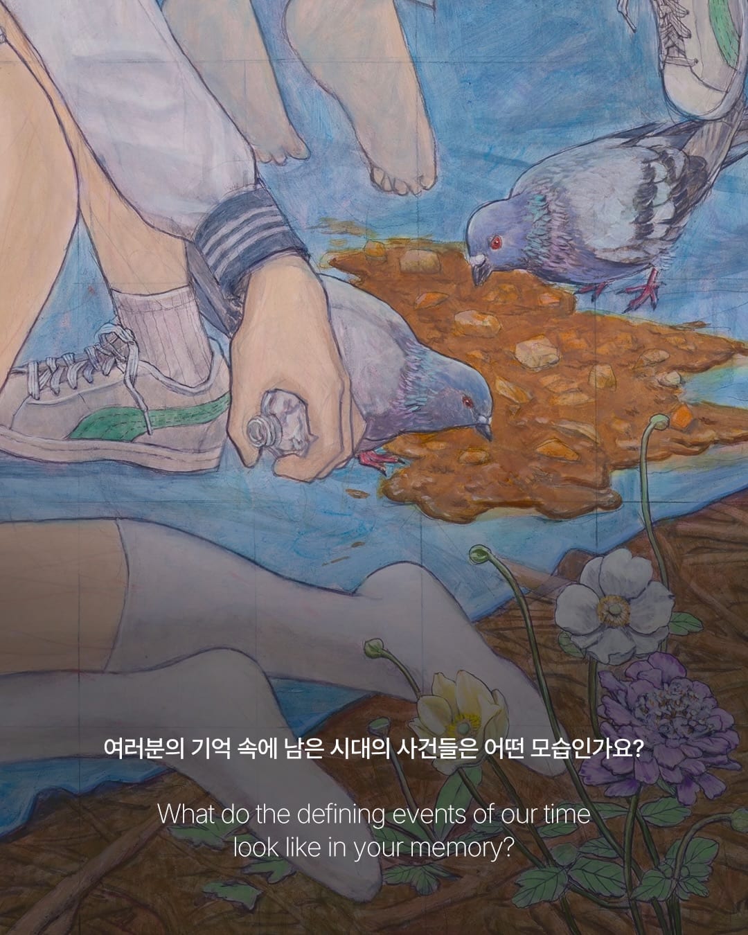 뿌연 기억 속 선명한 종말 — utanhole, Look 7