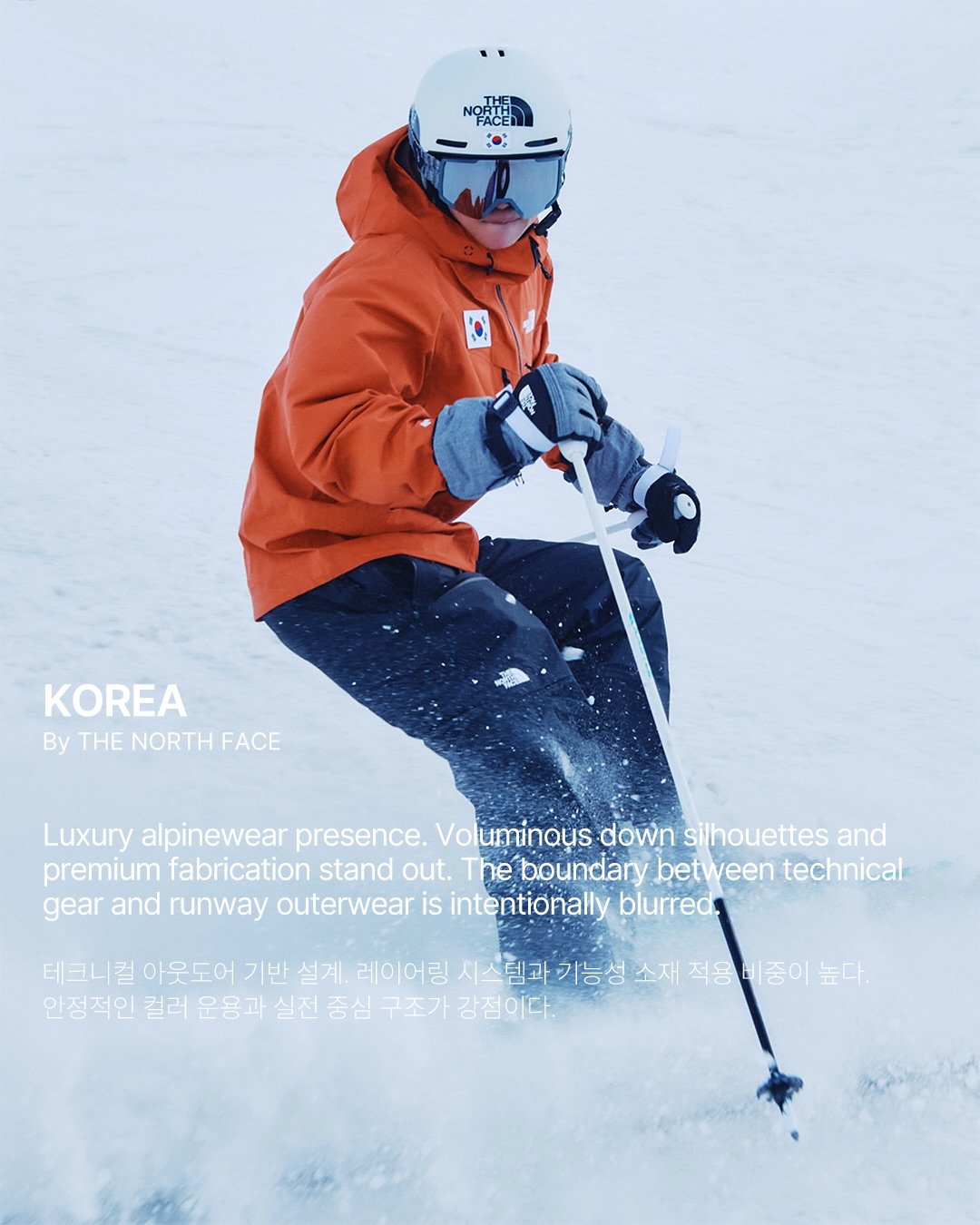 설원 위의 패션쇼, 2026 밀라노 코르티나 동계올림픽 유니폼 총정리 — Look 5