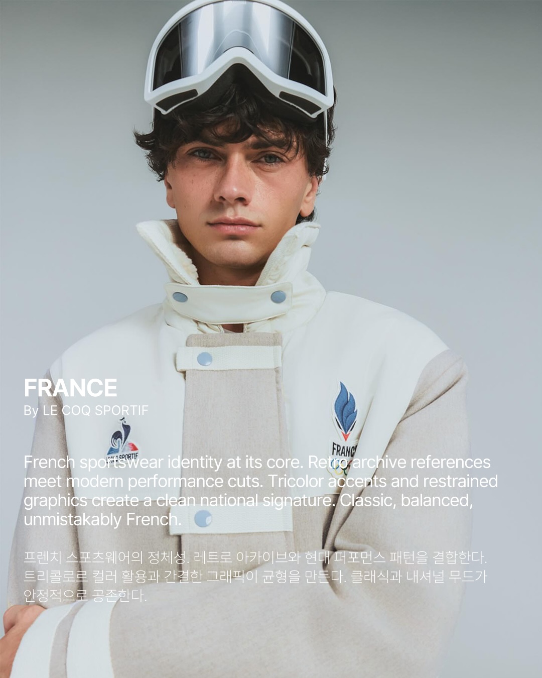 설원 위의 패션쇼, 2026 밀라노 코르티나 동계올림픽 유니폼 총정리 — Look 6