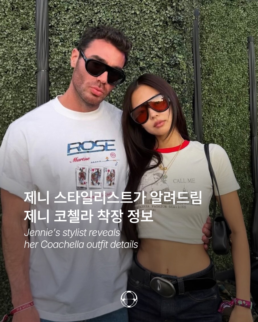 제니의 코첼라 룩, 스타일리스트가 직접 공개한 아이템 리스트 — Cover
