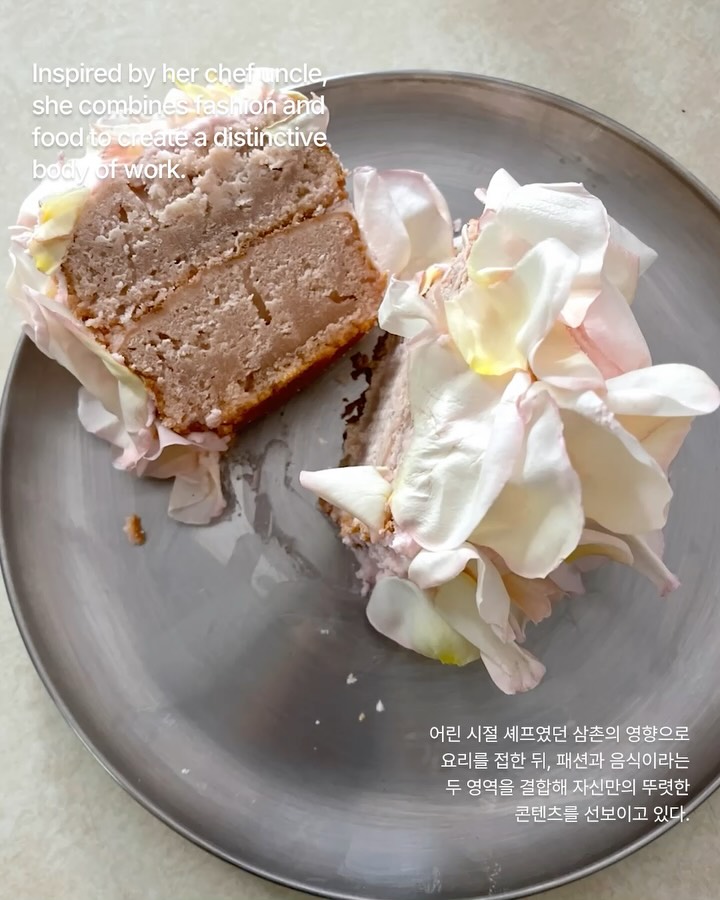 런웨이 패션을 요리로 재해석한 아티스트 브리아나 홀링스워스 — Look 7