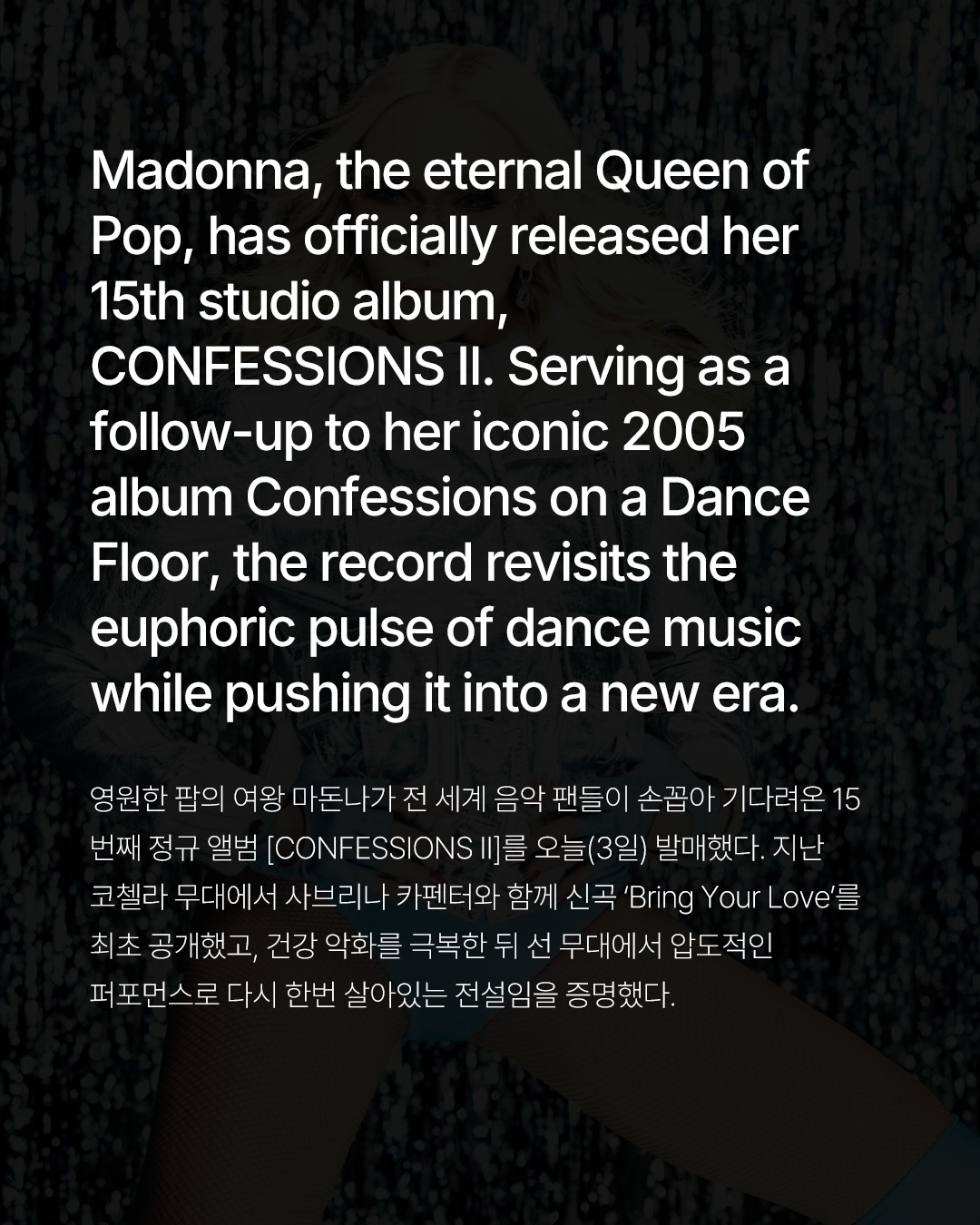 마돈나, 15번째 앨범 'CONFESSIONS II'로 전설의 귀환 — Look 2