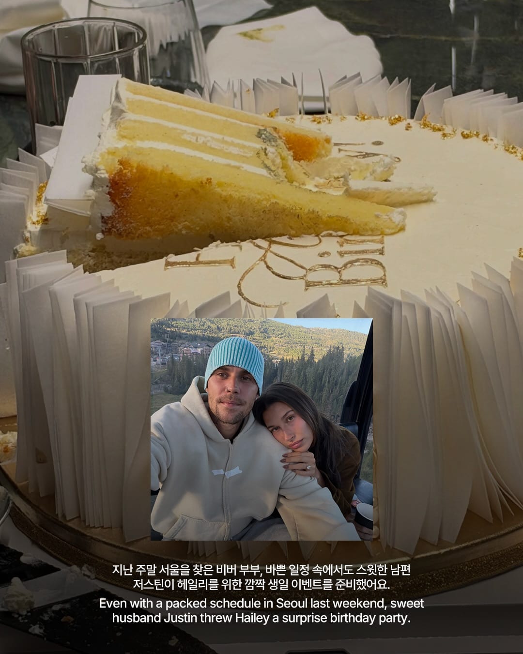 두 시간 만에 완성한 케이크, 월드클래스로 인정합니다 — justin bieber, Look 2