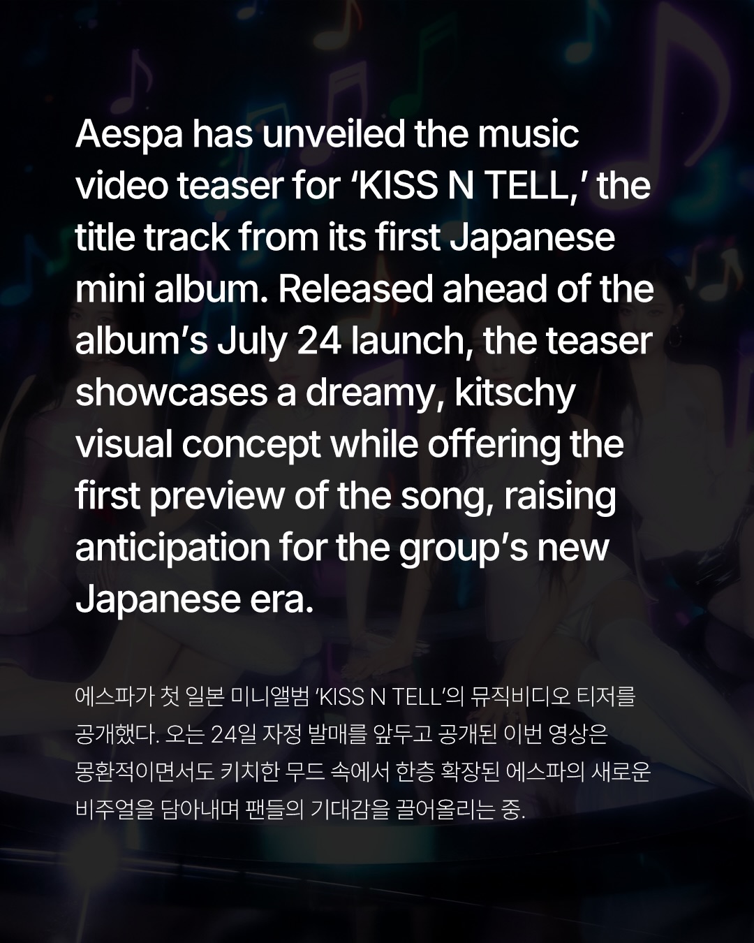 에스파, 첫 일본 미니앨범 'KISS N TELL' 티저 공개 — Look 2