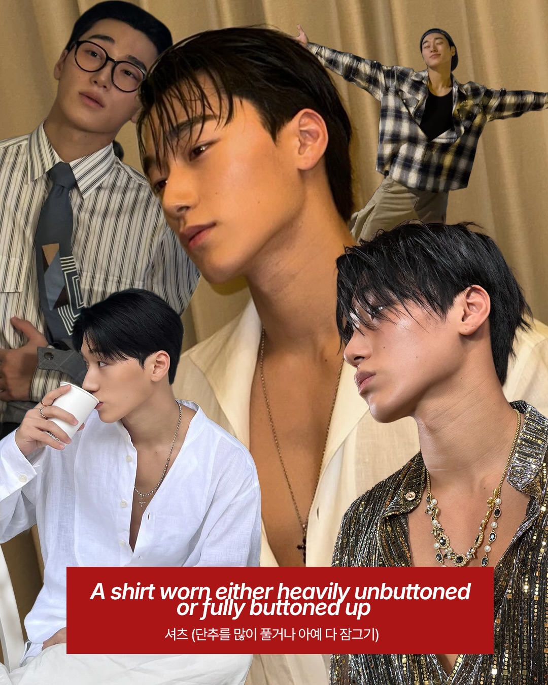 산이 사랑하는 옷, 목선을 강조하는 디테일 — Look 3
