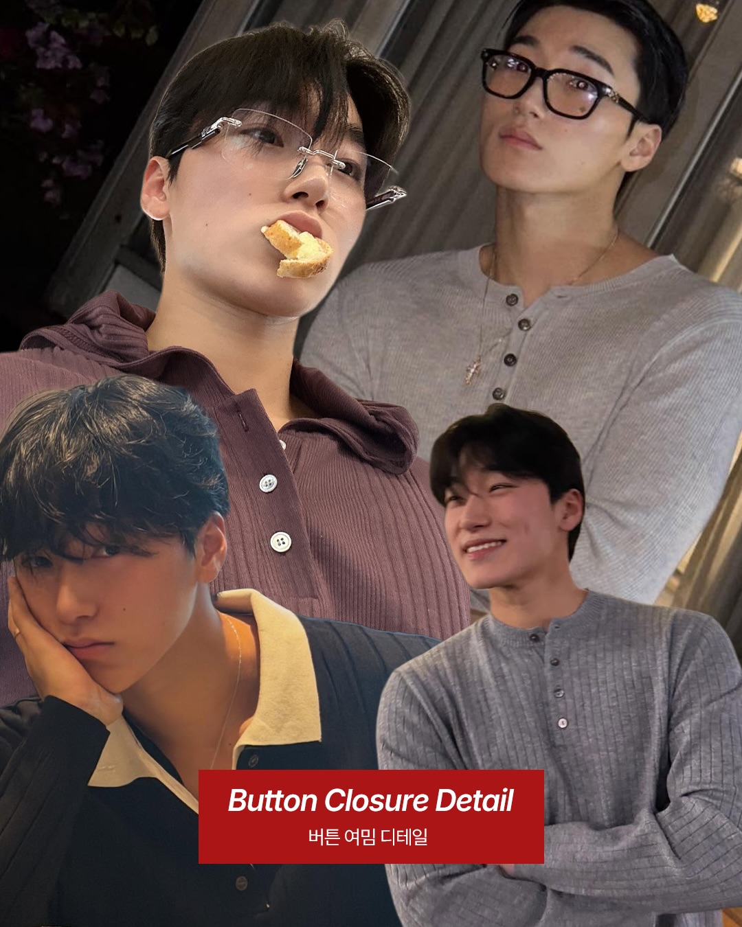 산이 사랑하는 옷, 목선을 강조하는 디테일 — Look 4