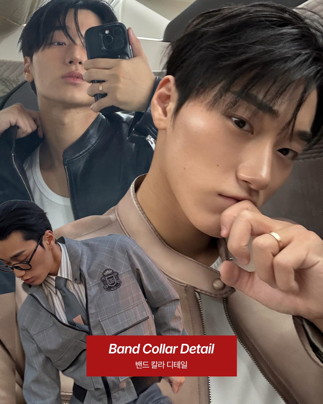 산이 사랑하는 옷, 목선을 강조하는 디테일 — Look 5