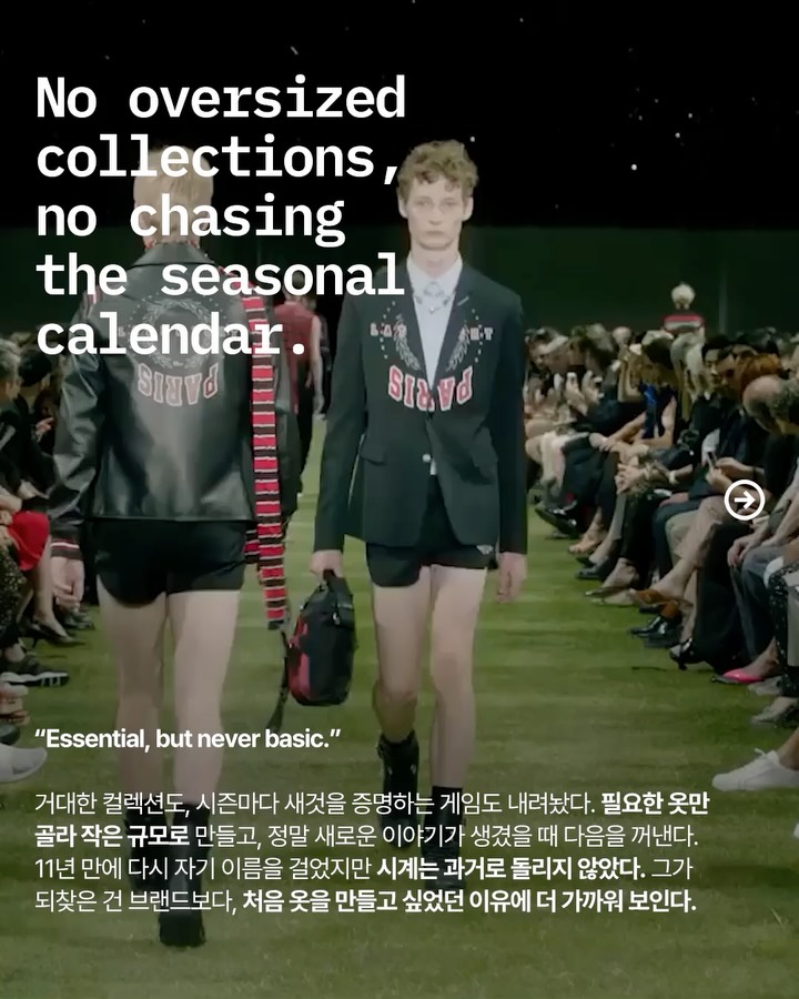 11년 만에 돌아온 크리스 반 아쉐, 자기 이름으로 — kris van assche, Look 5