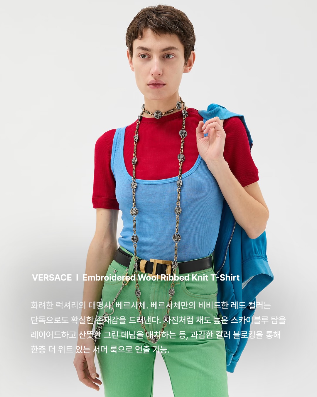 올여름 레드 아이템으로 채우는 워드로브 — Look 5