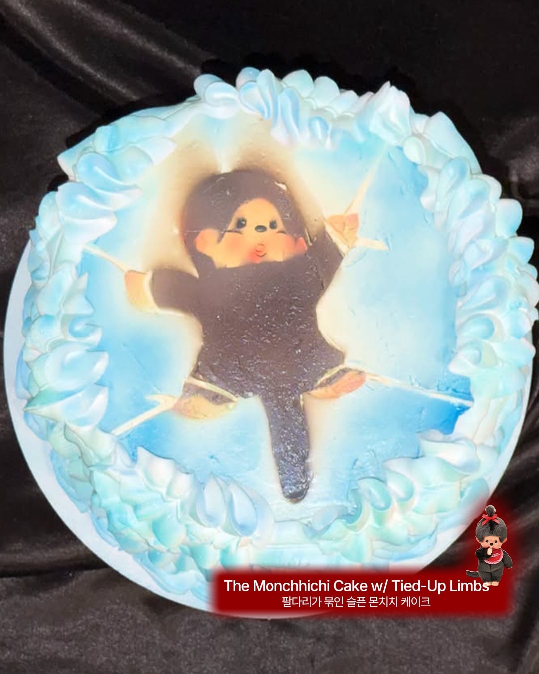 예쁘게 만든 케이크는 거부합니다 — lmfaocake, Look 7