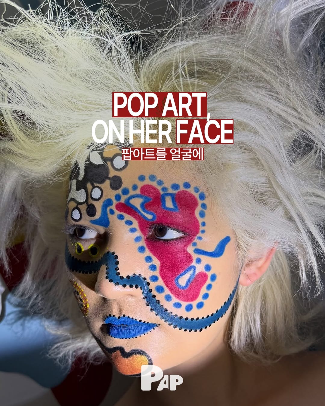 紙から顔へ、そしてサングラスへと移動したポップアート — Cover