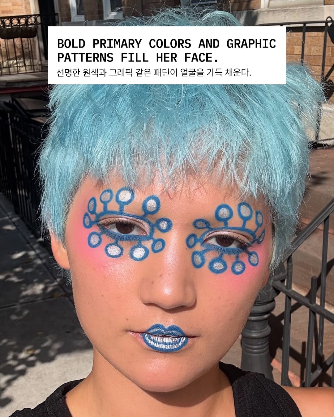 종이에서 얼굴로, 다시 선글라스로 옮겨간 팝아트 — pop art, Look 4
