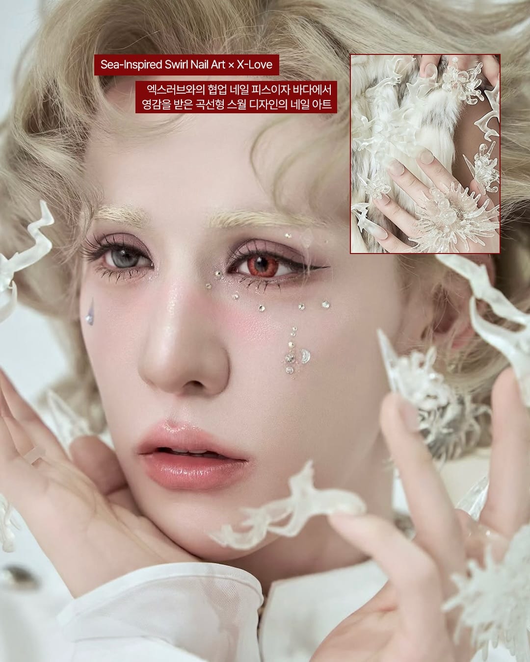 평범한 네일은 이제 지루하지 않아? — nail art, Look 3