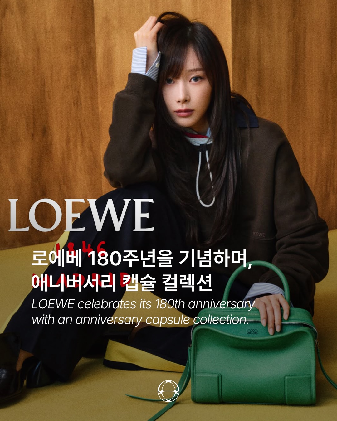 로에베, 180주년 기념 캡슐 컬렉션과 캠페인 공개 — Cover