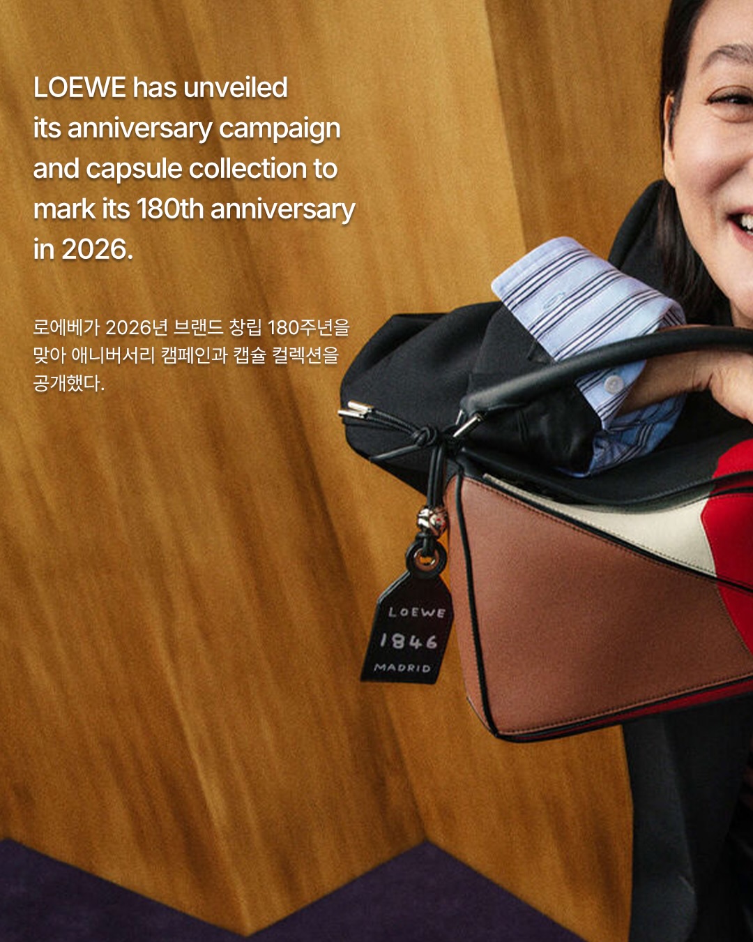 로에베, 180주년 기념 캡슐 컬렉션과 캠페인 공개 — Look 2