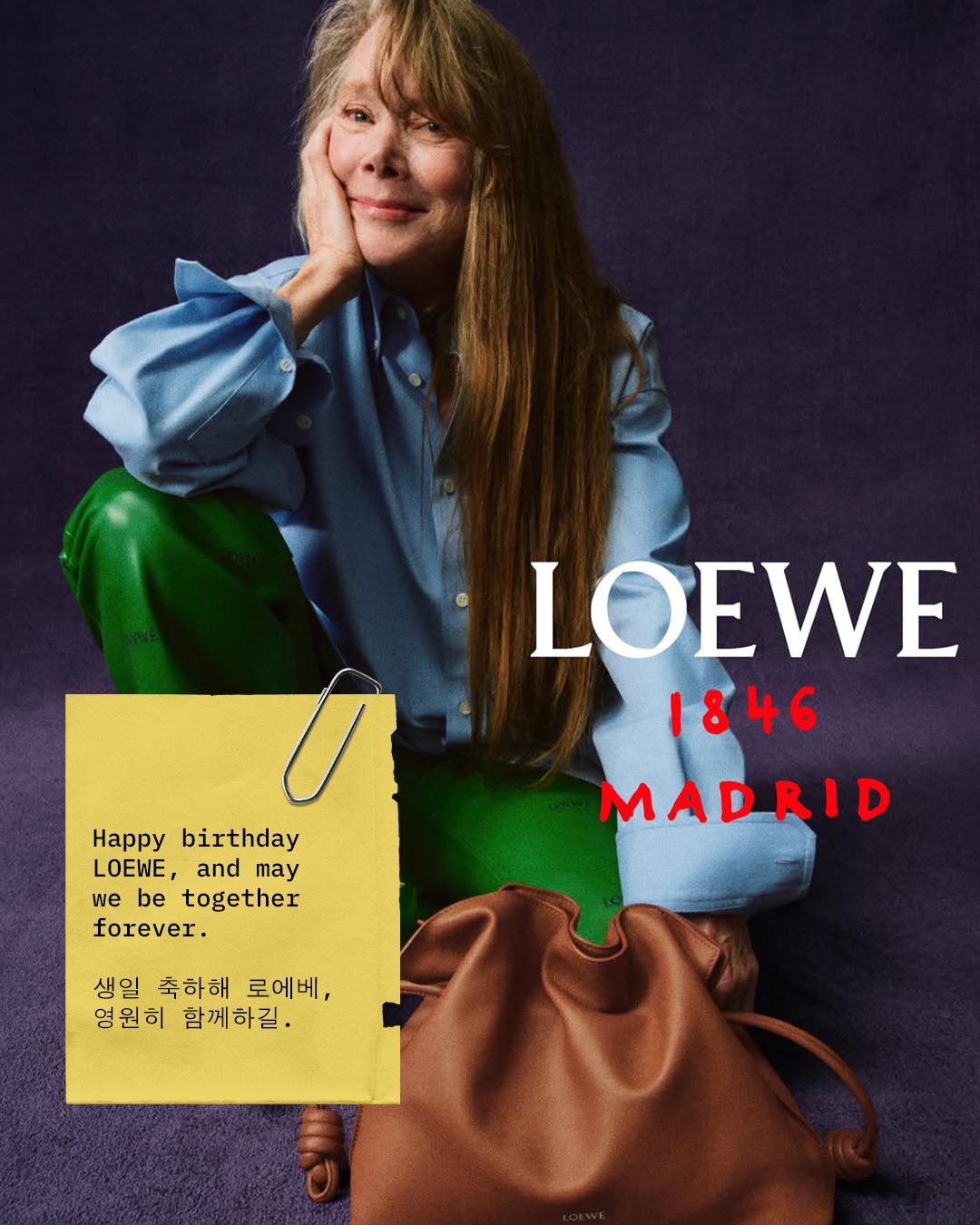 로에베, 180주년 기념 캡슐 컬렉션과 캠페인 공개 — Look 7