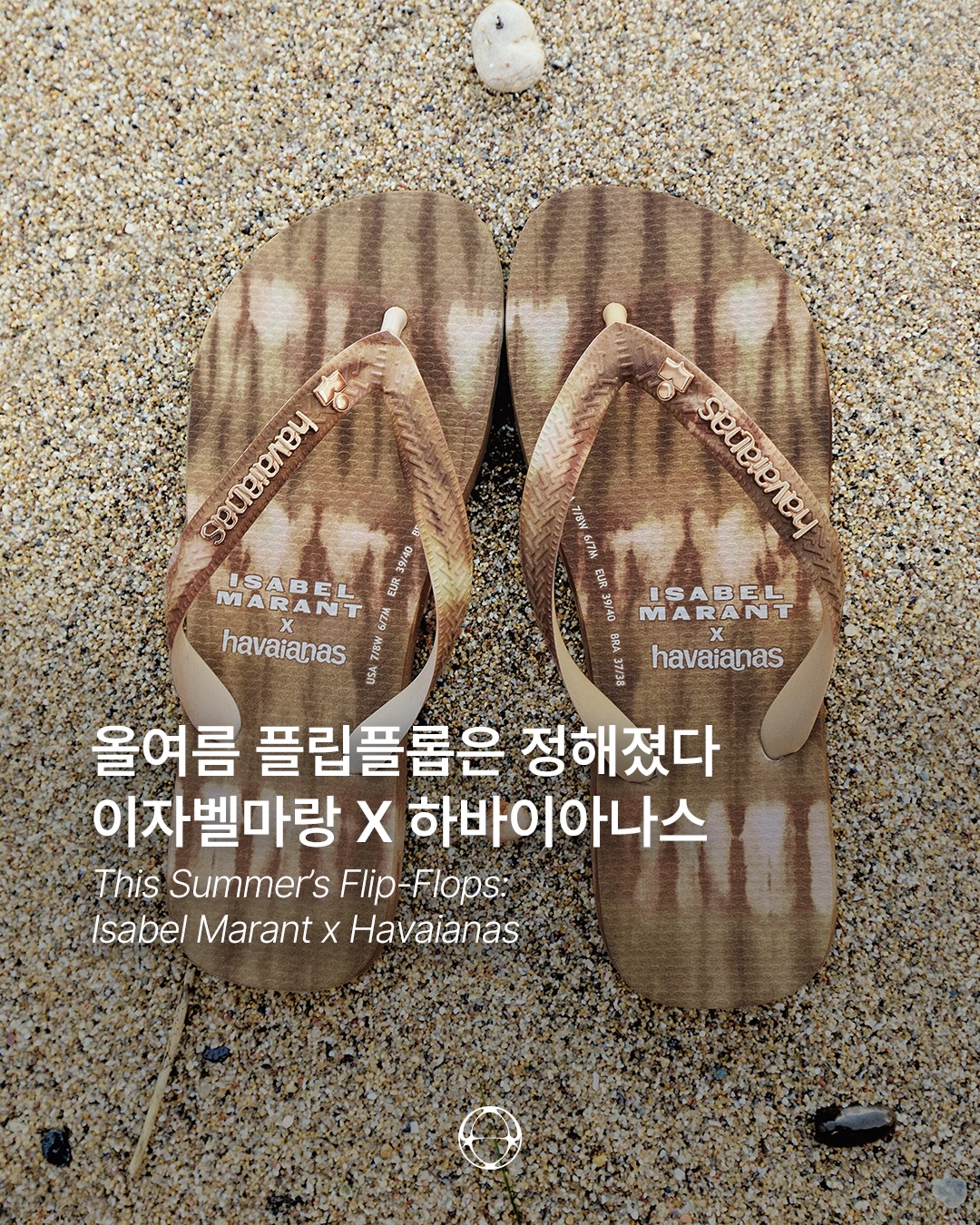 이자벨 마랑 X 하바이아나스, 보헤미안 플립플롭 컬렉션 출시 — Cover
