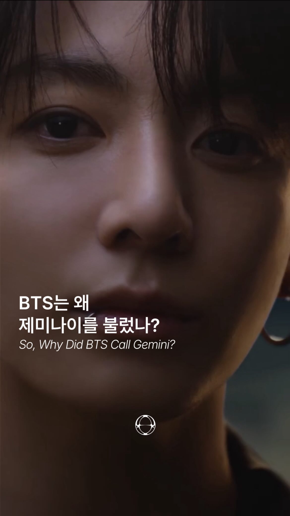 BTS는 왜 제미나이를 불렀나 — Cover