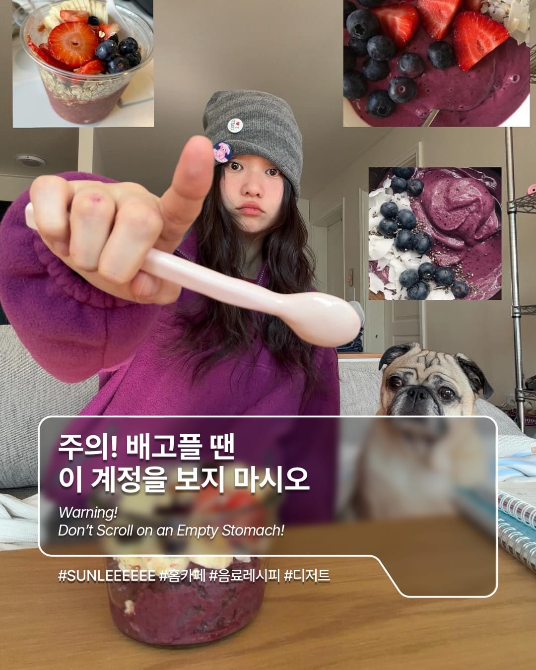 공복에 절대 보면 안 되는 인스타그램 계정 — Cover