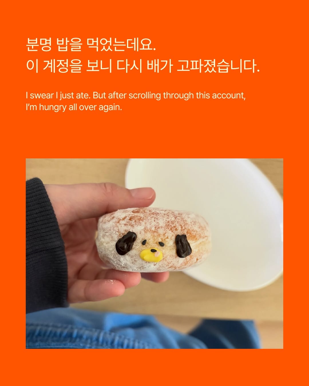 공복에 절대 보면 안 되는 인스타그램 계정 — instagram, Look 2